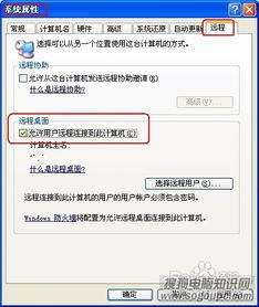 U盤裝系統，三步開啟遠程桌面，網絡與信息安全軟件開發指南